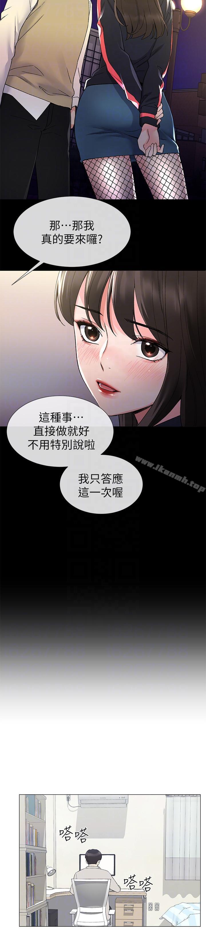 韩国漫画重考生韩漫_重考生-第19话-展开反击的丹雅在线免费阅读-韩国漫画-第11张图片