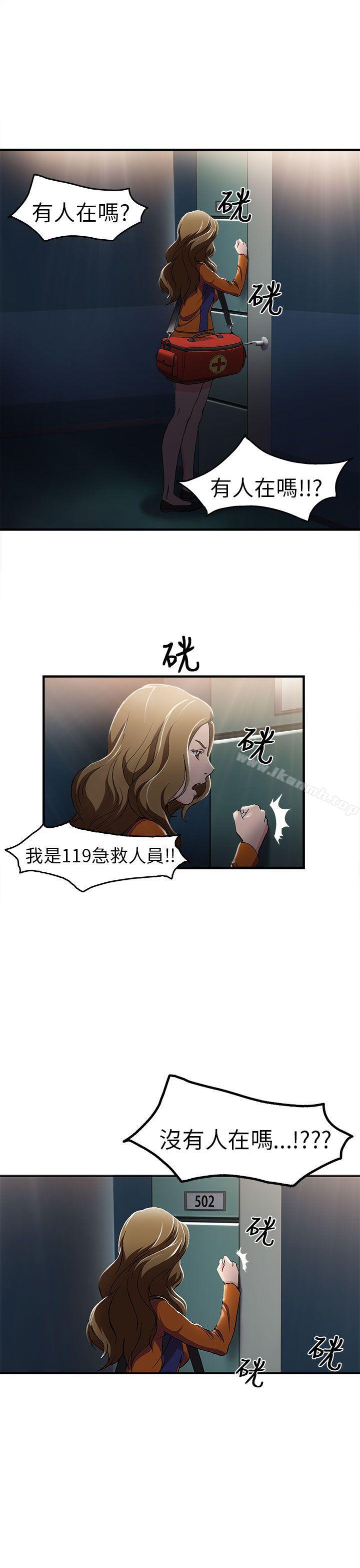 韩国漫画制服的诱惑韩漫_制服的诱惑-消防员(1)在线免费阅读-韩国漫画-第23张图片