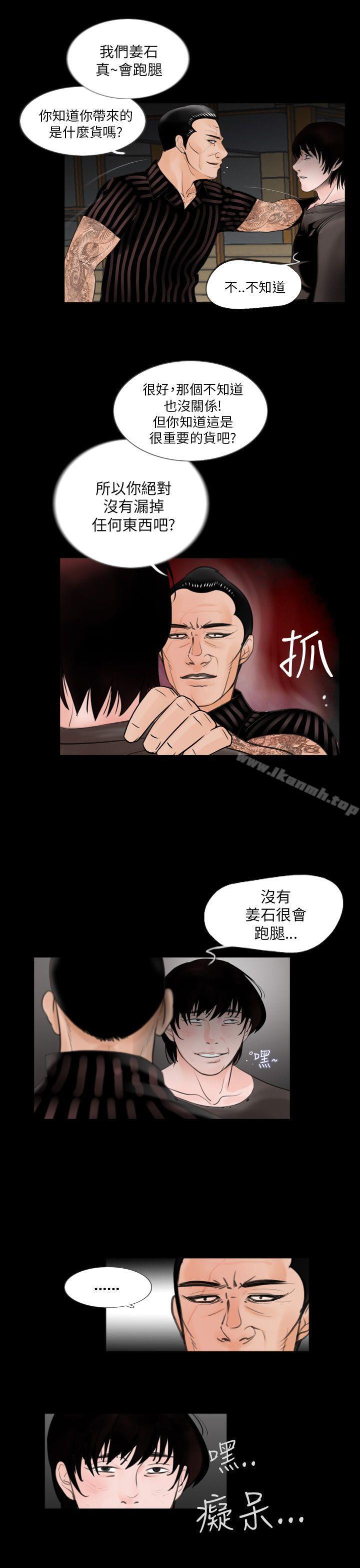 韩国漫画失踪韩漫_失踪-第2话在线免费阅读-韩国漫画-第9张图片