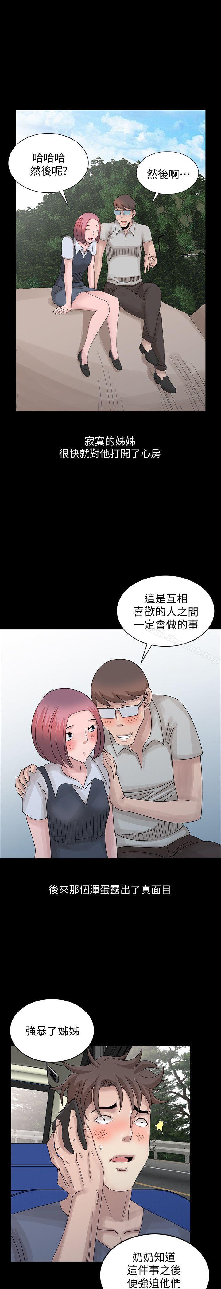 韩国漫画嘘！姐姐的诱惑韩漫_嘘！姐姐的诱惑-第28话-电话另一头的娇喘在线免费阅读-韩国漫画-第15张图片