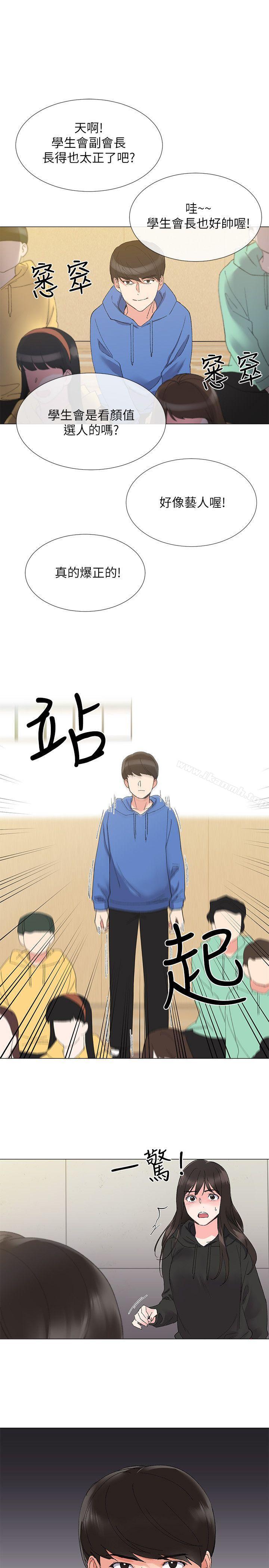 韩国漫画重考生韩漫_重考生-第5话-大一新生淫乱的校园生活在线免费阅读-韩国漫画-第30张图片