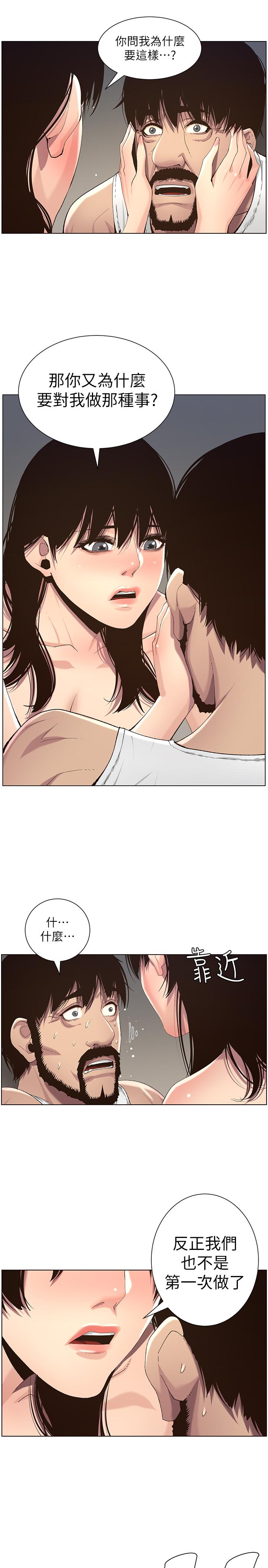 韩国漫画姐妹与继父韩漫_姐妹与继父-第62话-我以后不再是你的女儿了在线免费阅读-韩国漫画-第13张图片