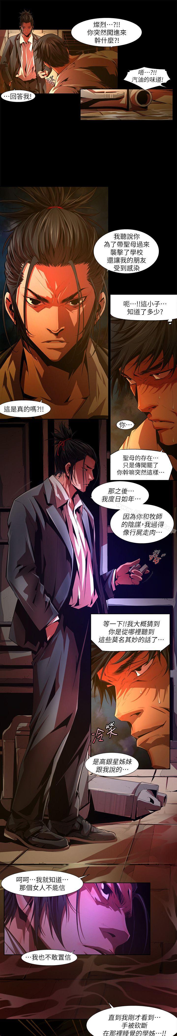 韩国漫画阴湿路韩漫_阴湿路-第31话-纯真(18)在线免费阅读-韩国漫画-第7张图片