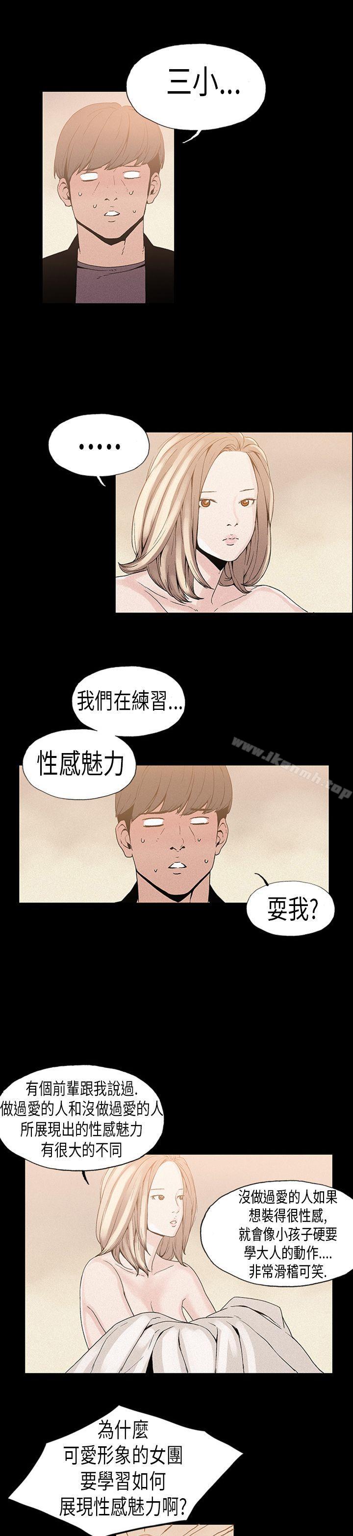 韩国漫画丑闻第一季(完结)韩漫_丑闻第一季(完结)-第17话在线免费阅读-韩国漫画-第9张图片