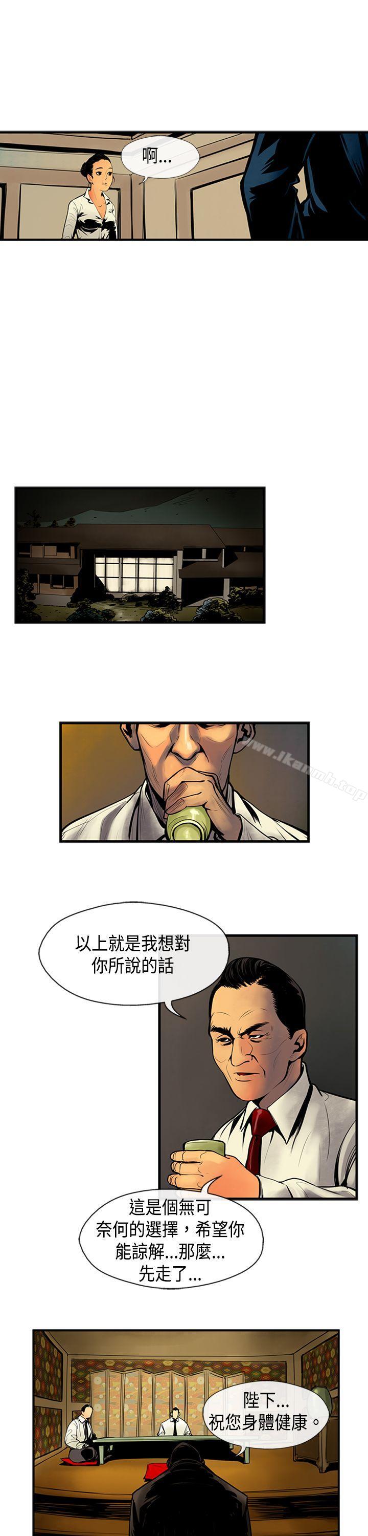 韩国漫画巨人(完结)韩漫_巨人(完结)-第32话在线免费阅读-韩国漫画-第3张图片