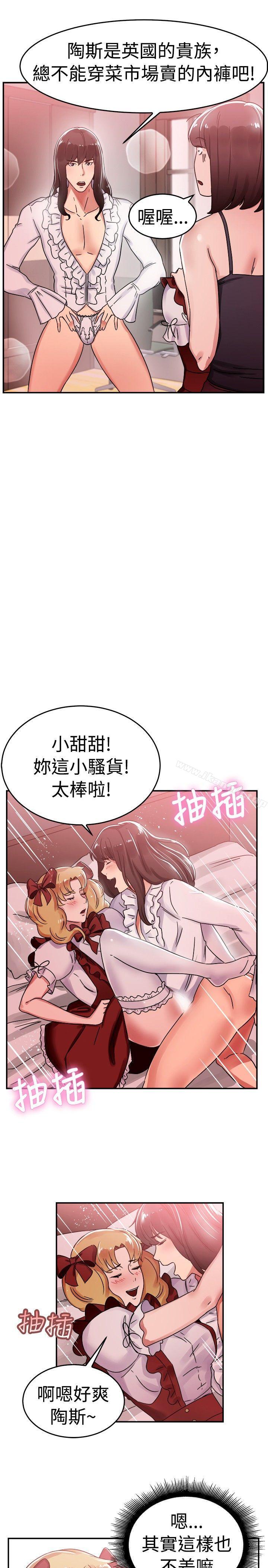 韩国漫画前男友前女友(完结)韩漫_前男友前女友(完结)-第54话-亲身体验成人漫画&少女漫画(下)在线免费阅读-韩国漫画-第5张图片