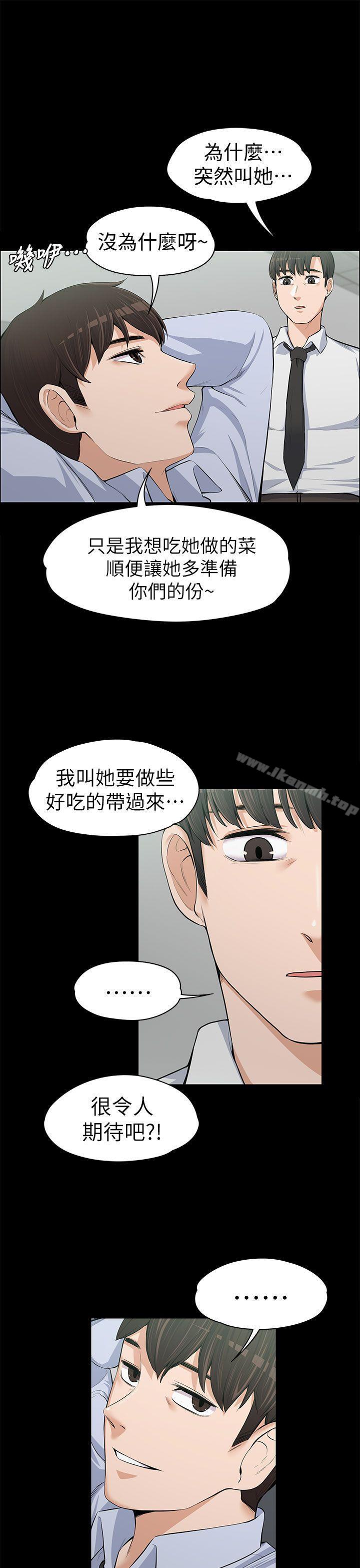 韩国漫画上司的妻子韩漫_上司的妻子-第13话在线免费阅读-韩国漫画-第1张图片