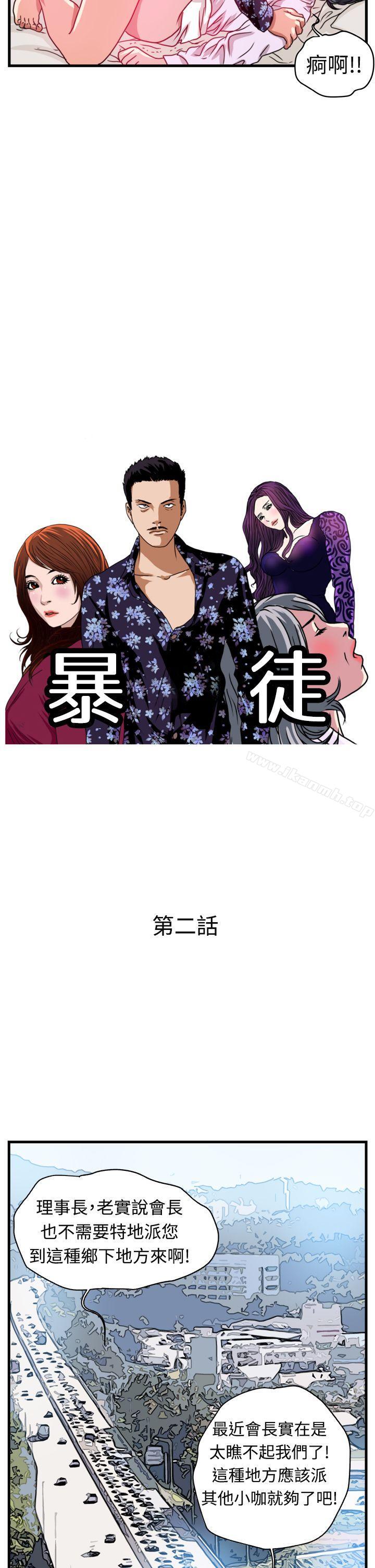 韩国漫画暴徒(完结)韩漫_暴徒(完结)-第2话在线免费阅读-韩国漫画-第2张图片