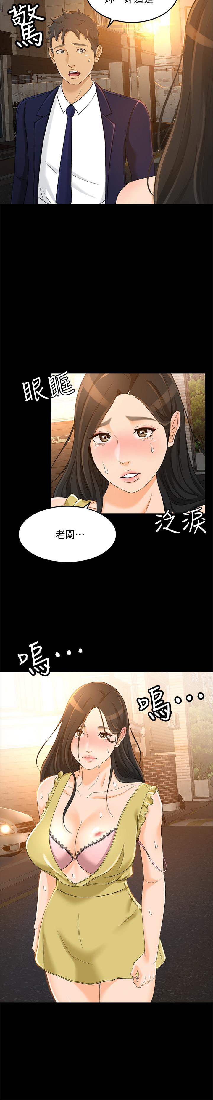 韩国漫画超会卖女业务韩漫_超会卖女业务-第20话-你怎么可以做出这种事在线免费阅读-韩国漫画-第25张图片