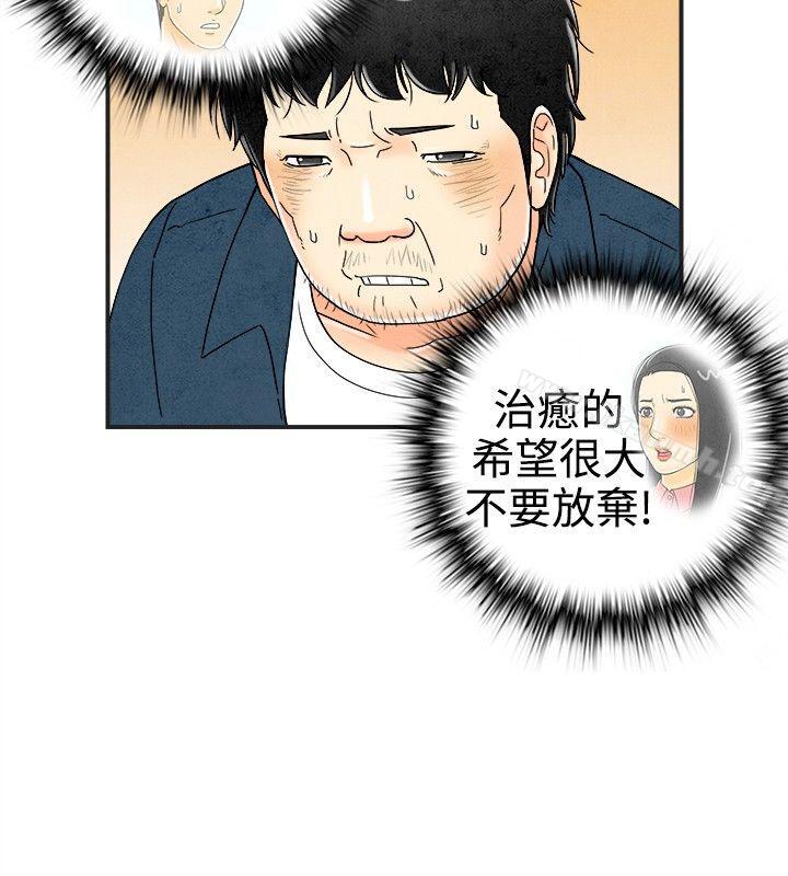 韩国漫画离婚报告书(完结)韩漫_离婚报告书(完结)-第29话-迷恋交换性伴侣的老婆在线免费阅读-韩国漫画-第8张图片