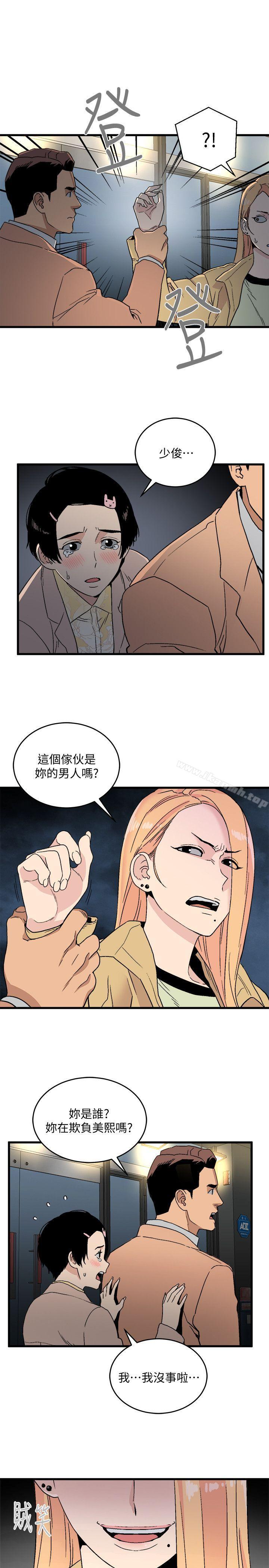 韩国漫画食物链韩漫_食物链-第18话---你们两个没有未来在线免费阅读-韩国漫画-第35张图片