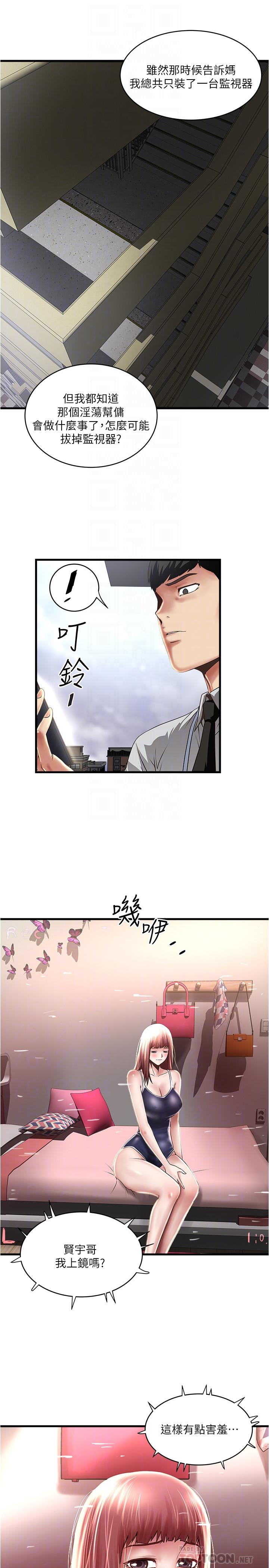 韩国漫画下女,初希韩漫_下女,初希-第75话-三个女人你要交出哪个在线免费阅读-韩国漫画-第14张图片