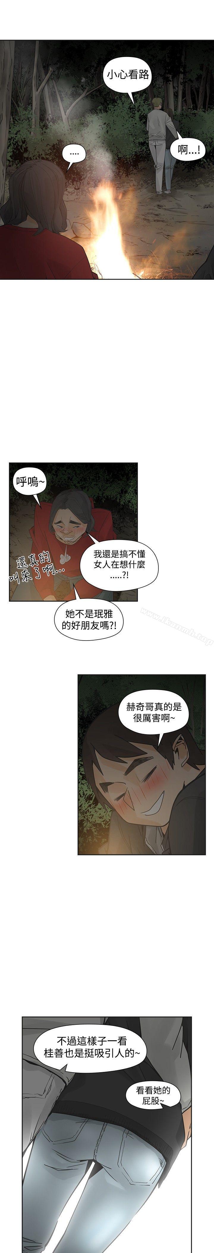 韩国漫画二十再重来韩漫_二十再重来-第44话在线免费阅读-韩国漫画-第23张图片