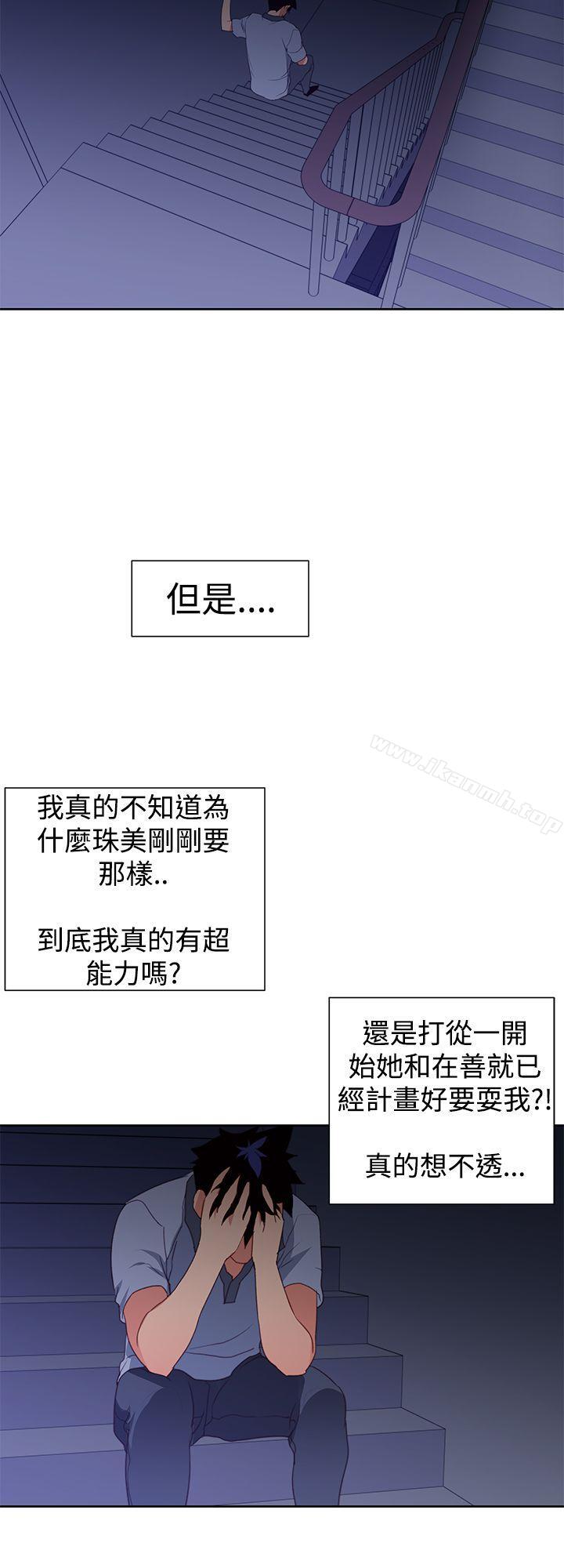 韩国漫画他的那里(完结)韩漫_他的那里(完结)-第27话在线免费阅读-韩国漫画-第10张图片