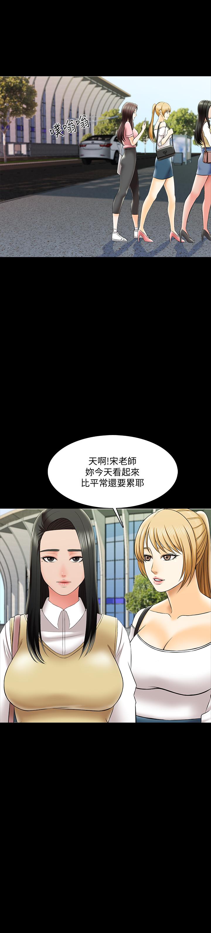 韩国漫画家教老师韩漫_家教老师-第26话-陷入窘境的宋老师在线免费阅读-韩国漫画-第13张图片