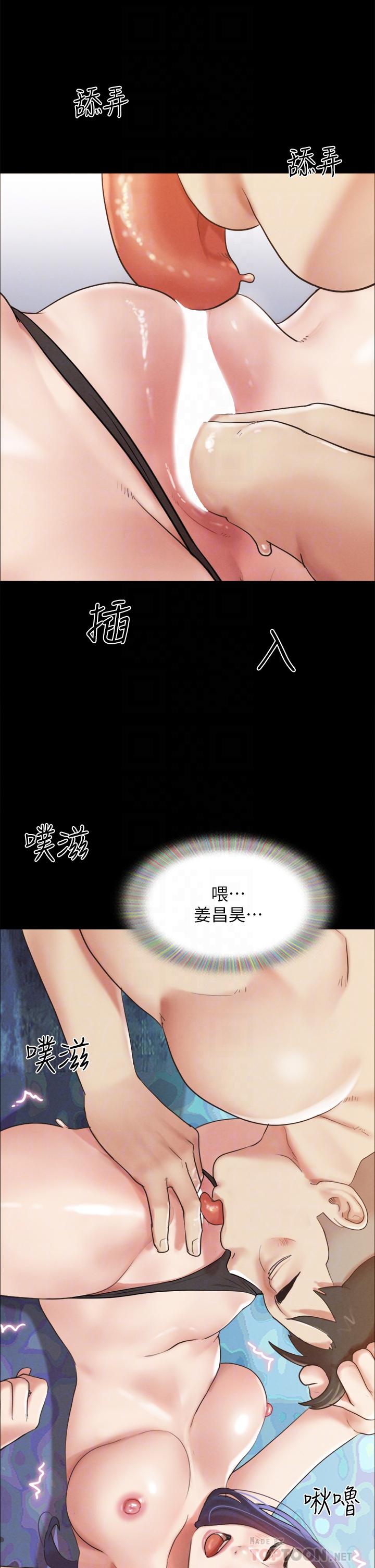 韩国漫画协议换爱韩漫_协议换爱-第150话-比韶恩还赞的鲍鱼在线免费阅读-韩国漫画-第10张图片