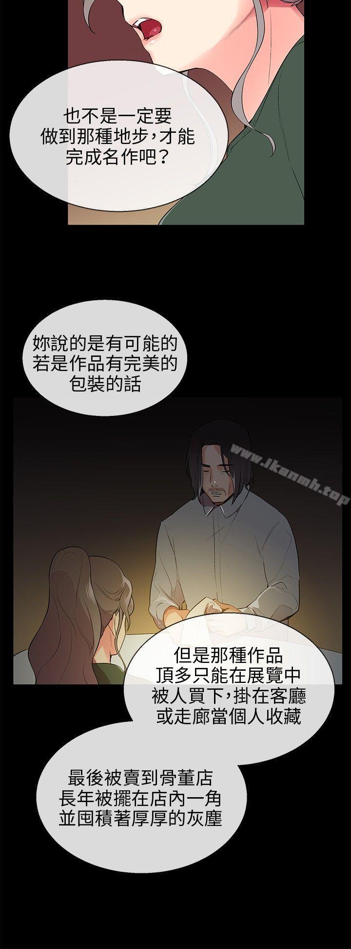 韩国漫画我的秘密砲友韩漫_我的秘密砲友-第8话在线免费阅读-韩国漫画-第22张图片