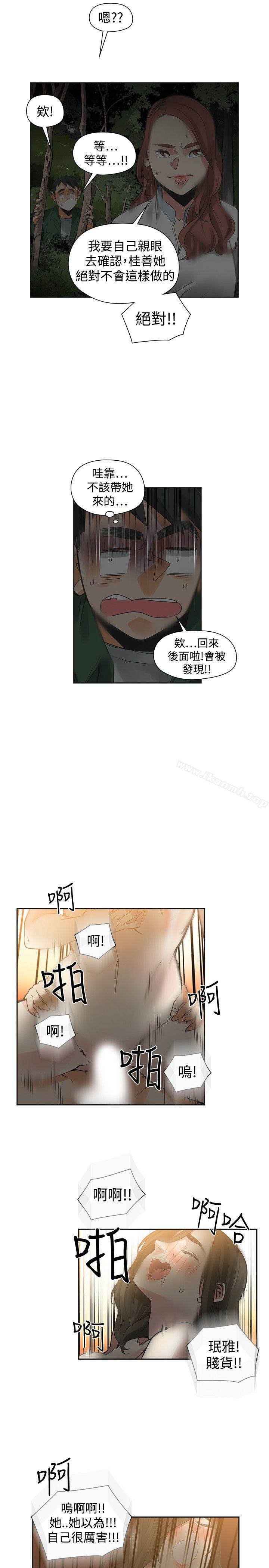 韩国漫画二十再重来韩漫_二十再重来-第45话在线免费阅读-韩国漫画-第3张图片