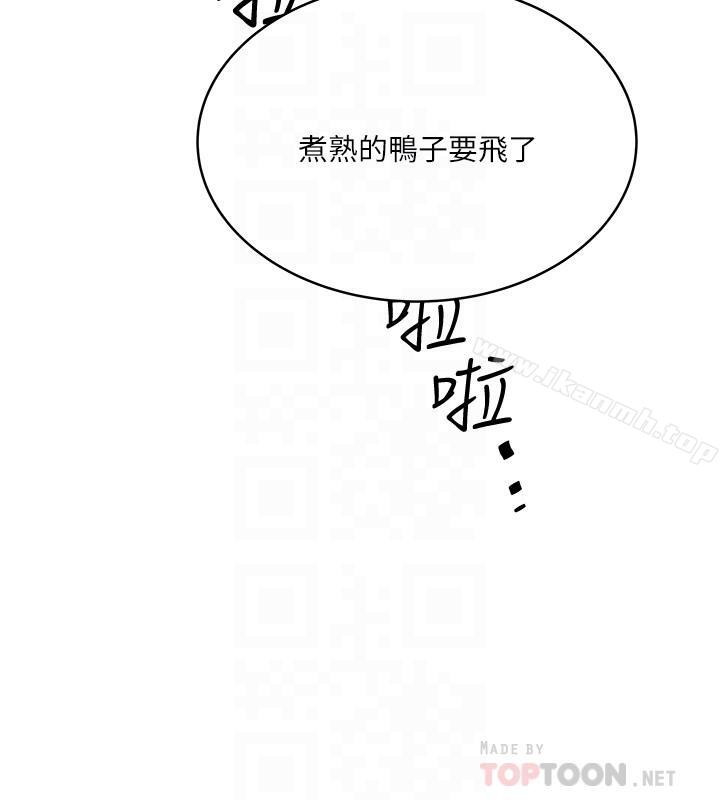 韩国漫画下女,初希韩漫_下女,初希-第58话-面对脆弱老婆的异样情感在线免费阅读-韩国漫画-第10张图片