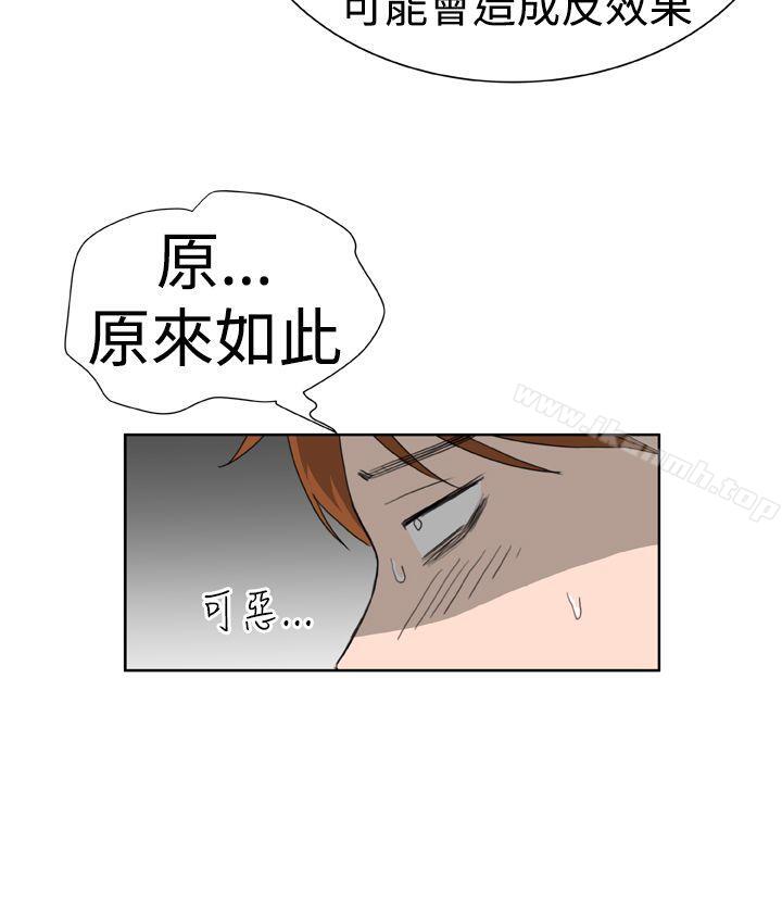 韩国漫画Dream-Girl韩漫_Dream-Girl-第7话在线免费阅读-韩国漫画-第22张图片