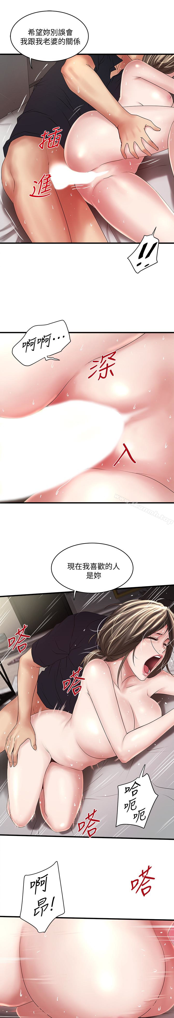 韩国漫画下女,初希韩漫_下女,初希-第42话-要求内射的帮佣在线免费阅读-韩国漫画-第22张图片