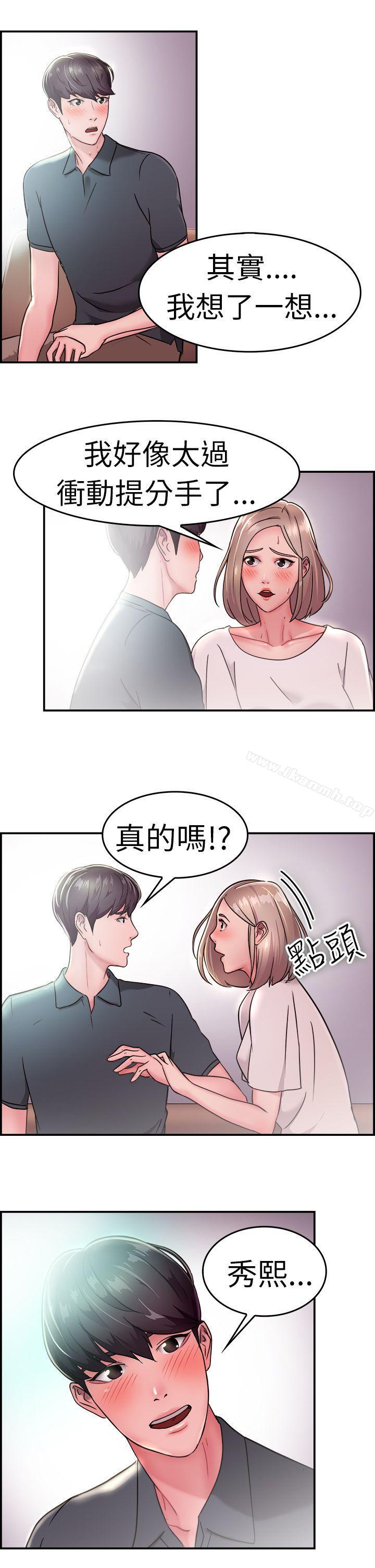 韩国漫画前男友前女友(完结)韩漫_前男友前女友(完结)-第19话-秃头前男友(上)在线免费阅读-韩国漫画-第15张图片