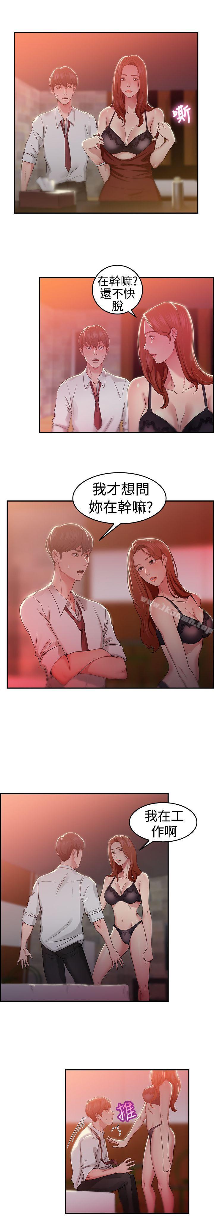 韩国漫画前男友前女友(完结)韩漫_前男友前女友(完结)-第41话-六千元买前女友(中)在线免费阅读-韩国漫画-第5张图片