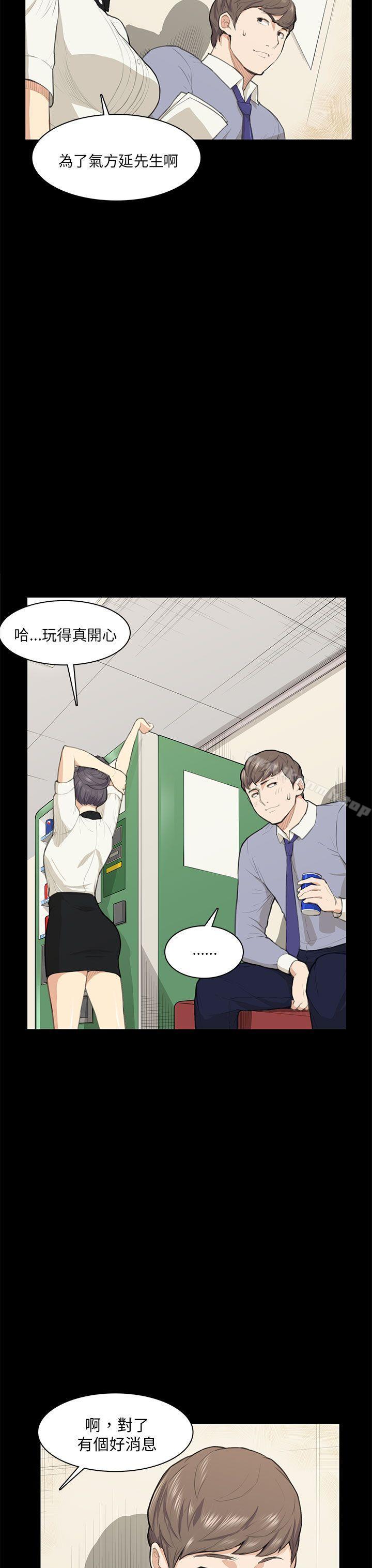 韩国漫画斯德哥尔摩症候群韩漫_斯德哥尔摩症候群-第14话在线免费阅读-韩国漫画-第18张图片