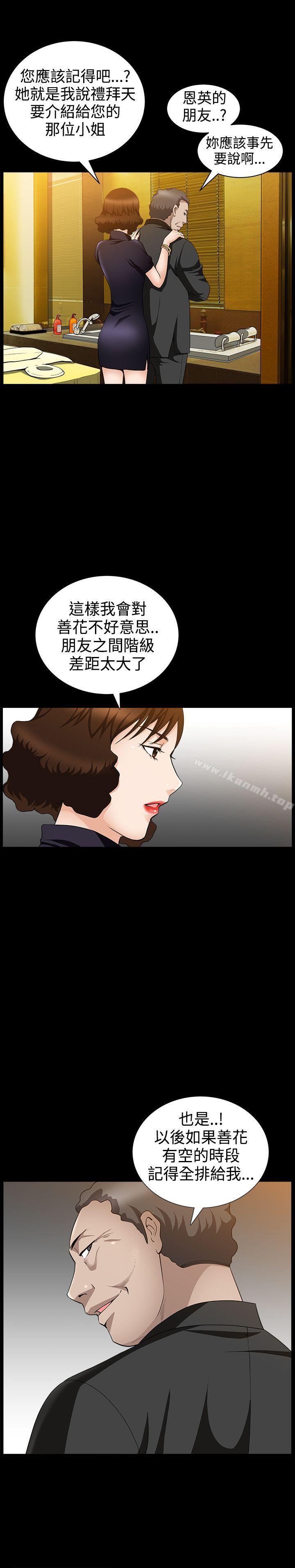 韩国漫画人妻性解放3:粗糙的手韩漫_人妻性解放3:粗糙的手-第34话在线免费阅读-韩国漫画-第18张图片