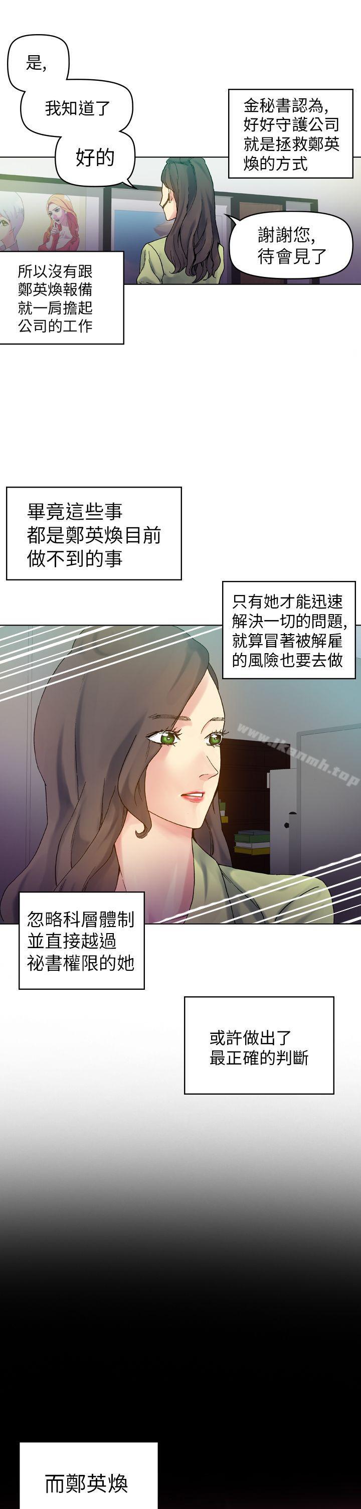 韩国漫画幻想中的她(完结)韩漫_幻想中的她(完结)-第17话在线免费阅读-韩国漫画-第16张图片