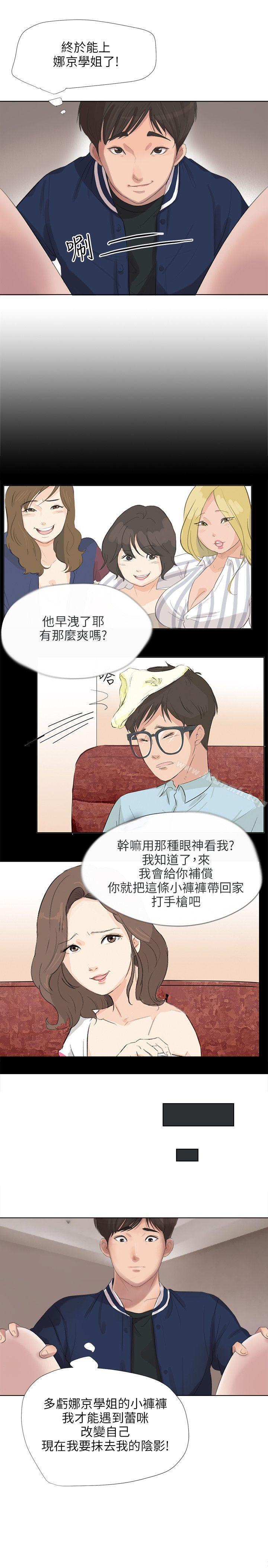 韩国漫画小裤裤精灵韩漫_小裤裤精灵-最终话在线免费阅读-韩国漫画-第6张图片