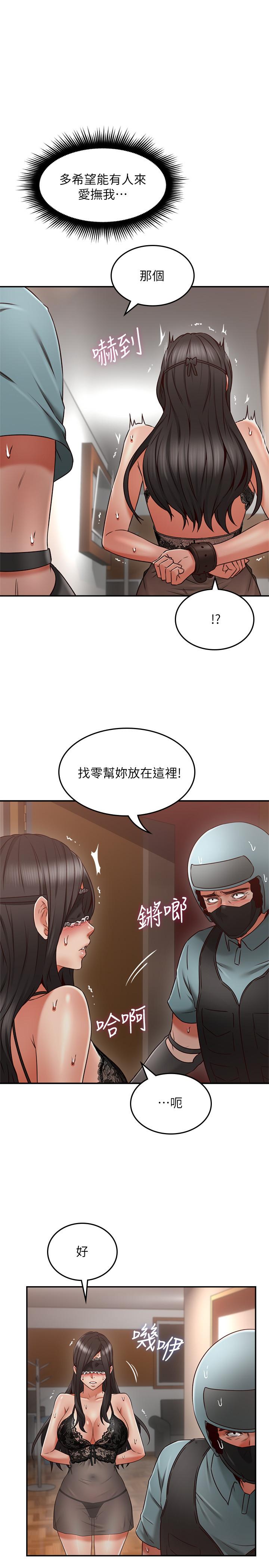 韩国漫画邻居人妻韩漫_邻居人妻-第36话-被陌生人看到羞耻的模样在线免费阅读-韩国漫画-第38张图片