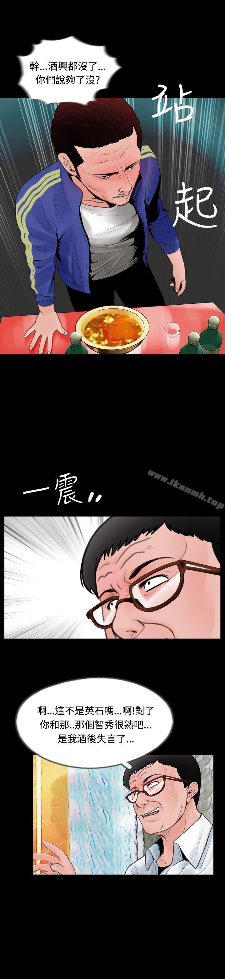 韩国漫画失踪韩漫_失踪-第12话在线免费阅读-韩国漫画-第7张图片