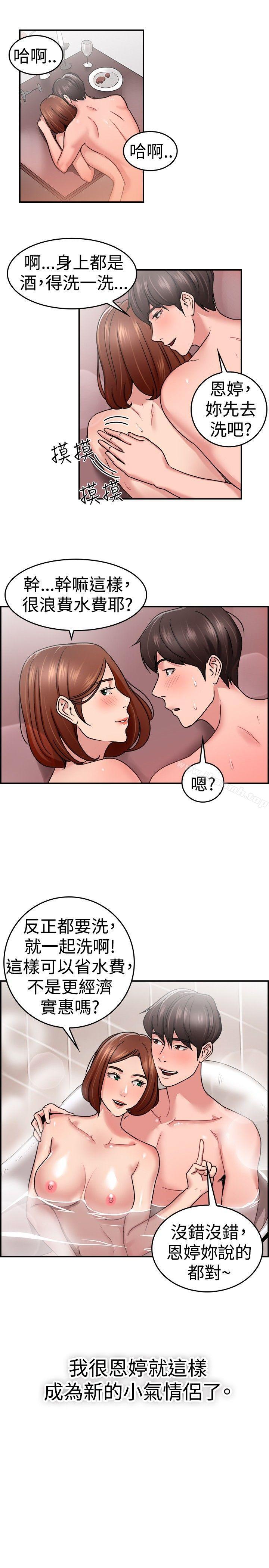 韩国漫画前男友前女友(完结)韩漫_前男友前女友(完结)-第33话-怎么忘东忘西(下)在线免费阅读-韩国漫画-第16张图片