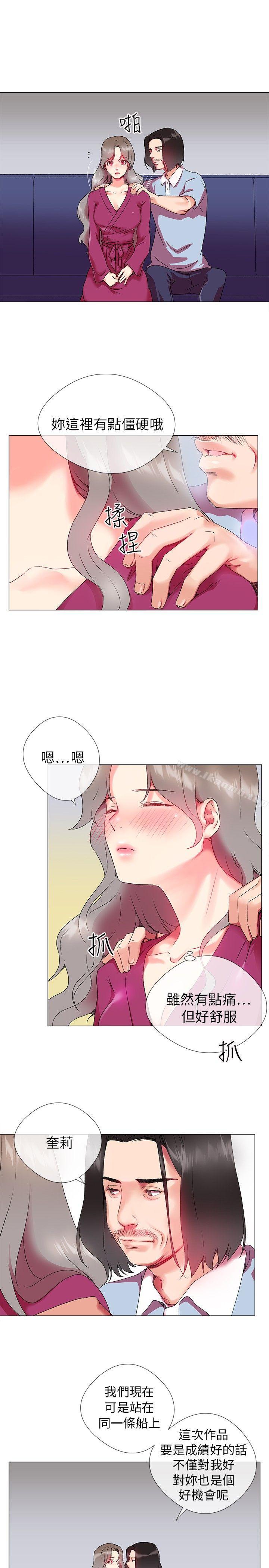 韩国漫画我的秘密砲友韩漫_我的秘密砲友-第2话在线免费阅读-韩国漫画-第9张图片