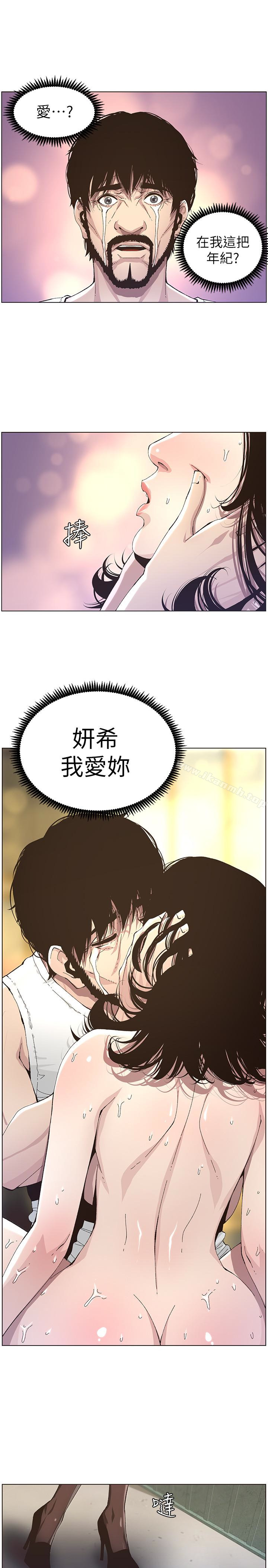 韩国漫画姐妹与继父韩漫_姐妹与继父-第34话-妍希体内既湿润又温暖在线免费阅读-韩国漫画-第22张图片