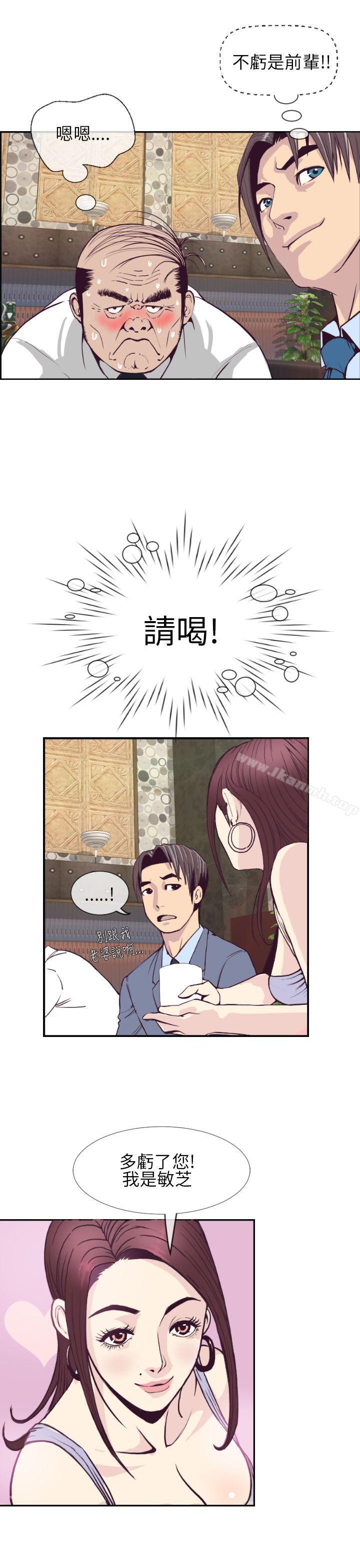 韩国漫画千里寻爱韩漫_千里寻爱-第1话在线免费阅读-韩国漫画-第35张图片