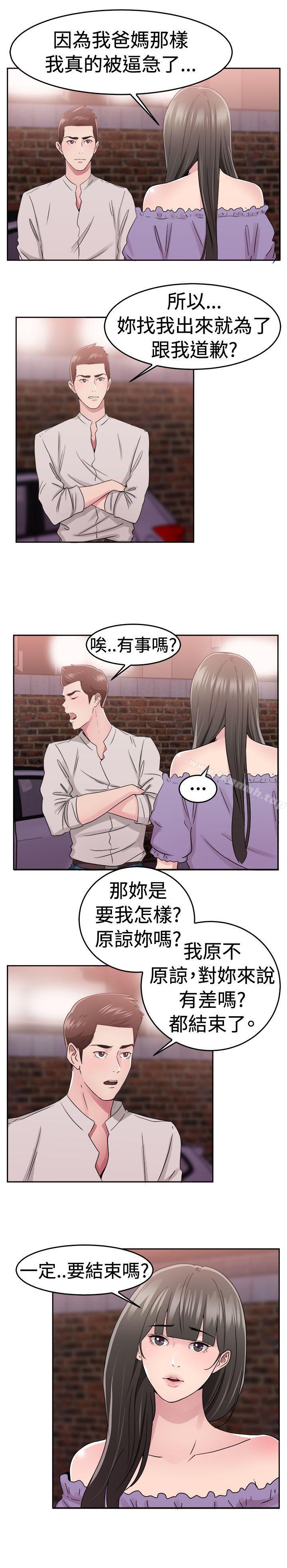 韩国漫画前男友前女友(完结)韩漫_前男友前女友(完结)-第77话-部长老婆是我的前女友(中)在线免费阅读-韩国漫画-第10张图片