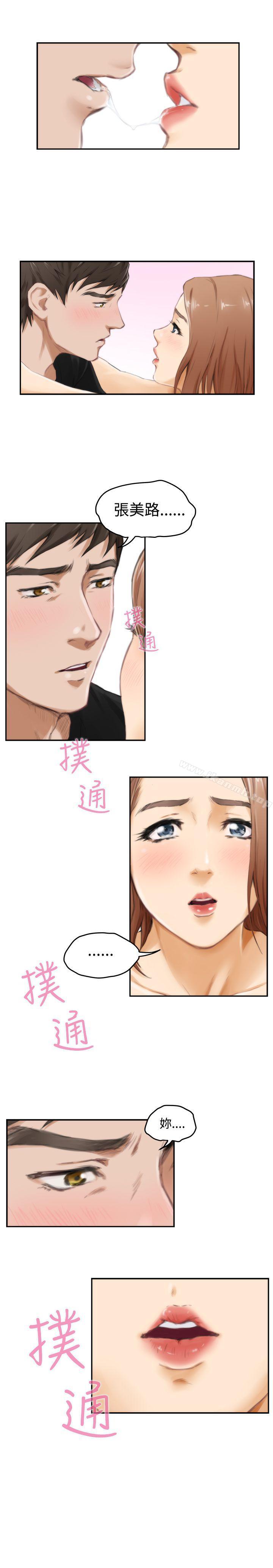 韩国漫画H-Mate韩漫_H-Mate-第48话在线免费阅读-韩国漫画-第6张图片