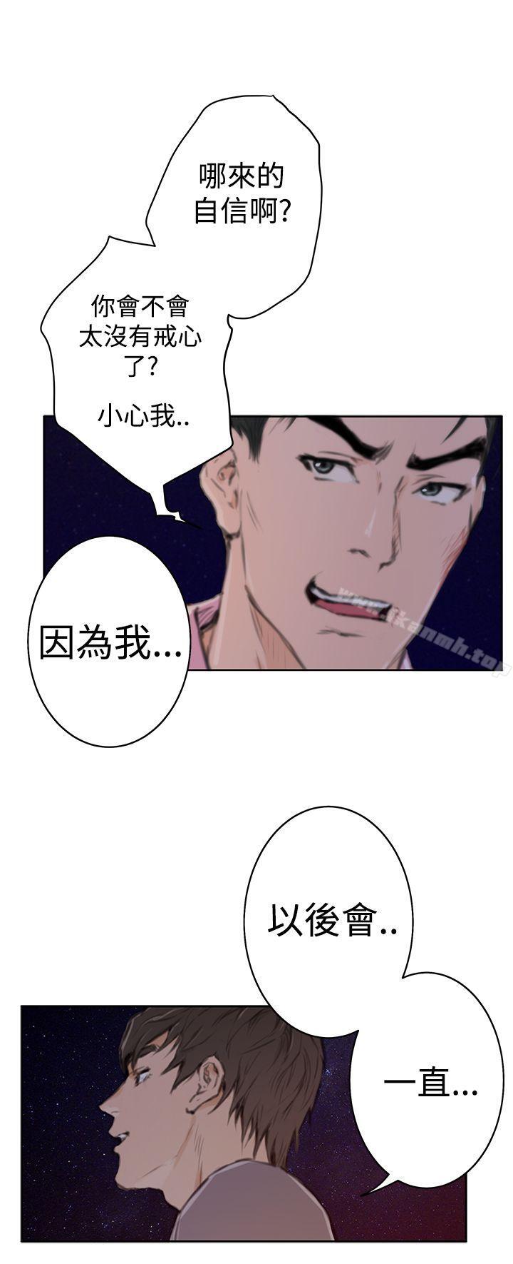 韩国漫画H-Mate韩漫_H-Mate-最终话在线免费阅读-韩国漫画-第19张图片