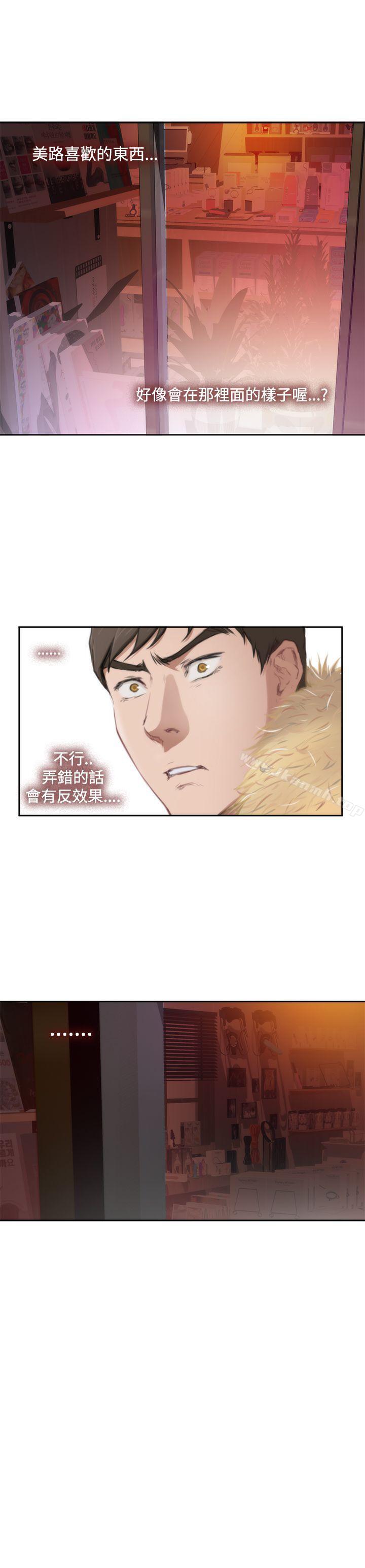 韩国漫画H-Mate韩漫_H-Mate-第82话在线免费阅读-韩国漫画-第31张图片