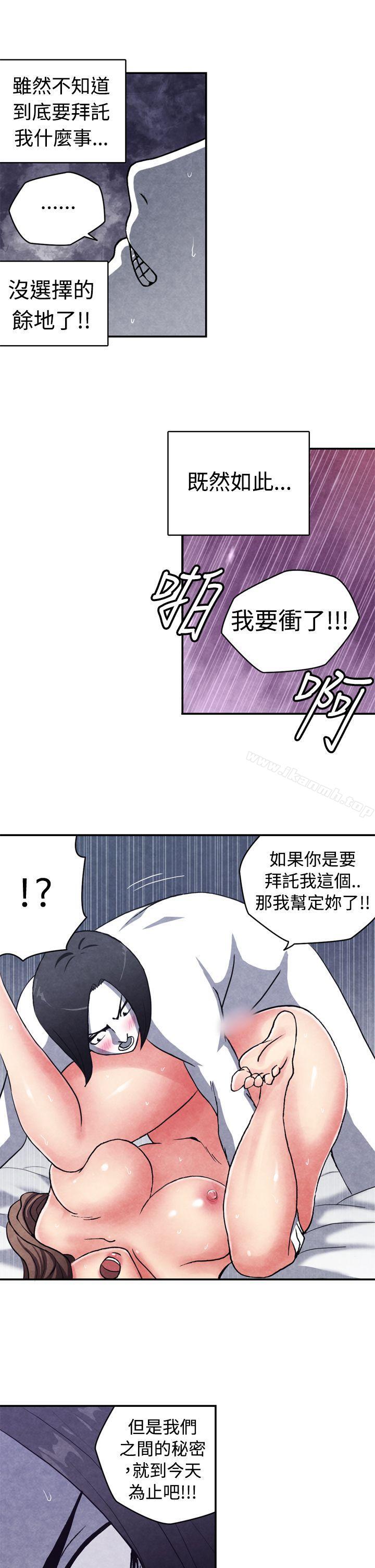 韩国漫画生物学的女性攻略法韩漫_生物学的女性攻略法-CASE-10-3.-岳父的女人在线免费阅读-韩国漫画-第7张图片