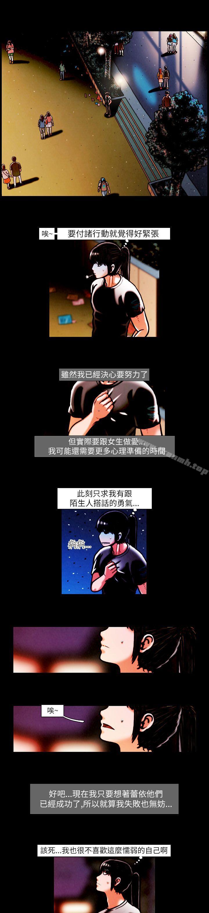 韩国漫画TEAM-PLAY(完结)韩漫_TEAM-PLAY(完结)-第14话在线免费阅读-韩国漫画-第6张图片