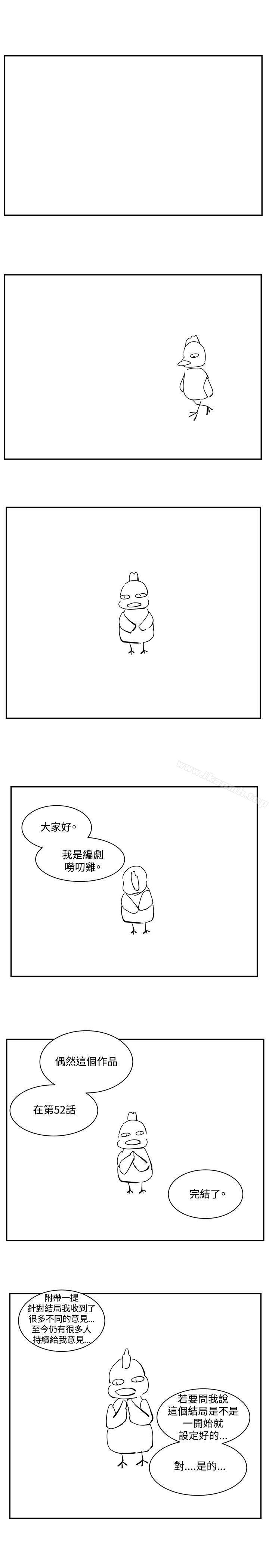 韩国漫画偶然韩漫_偶然-后记在线免费阅读-韩国漫画-第1张图片