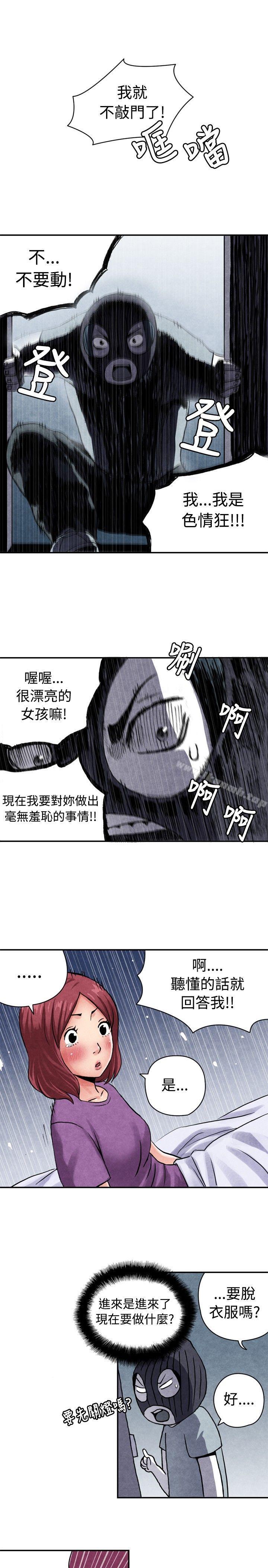 韩国漫画生物学的女性攻略法韩漫_生物学的女性攻略法-CASE-06-1.-色情狂&窥淫症少女在线免费阅读-韩国漫画-第9张图片