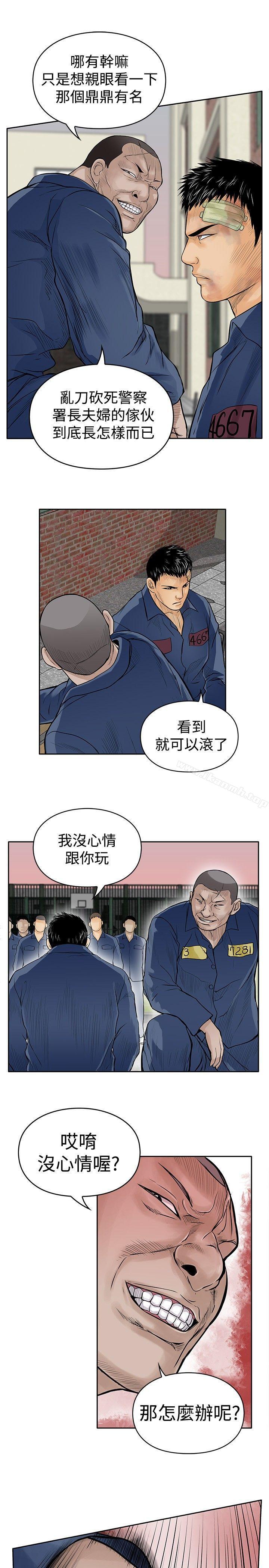 韩国漫画野兽韩漫_野兽-第9话在线免费阅读-韩国漫画-第7张图片