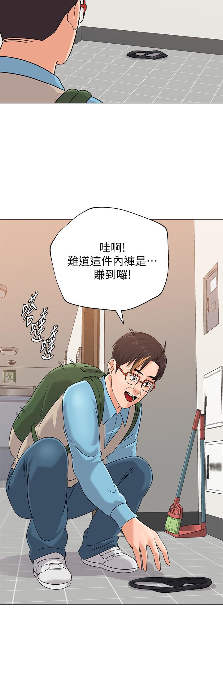 韩国漫画堕落教师韩漫_堕落教师-第80话-宝英老师交男友了在线免费阅读-韩国漫画-第20张图片