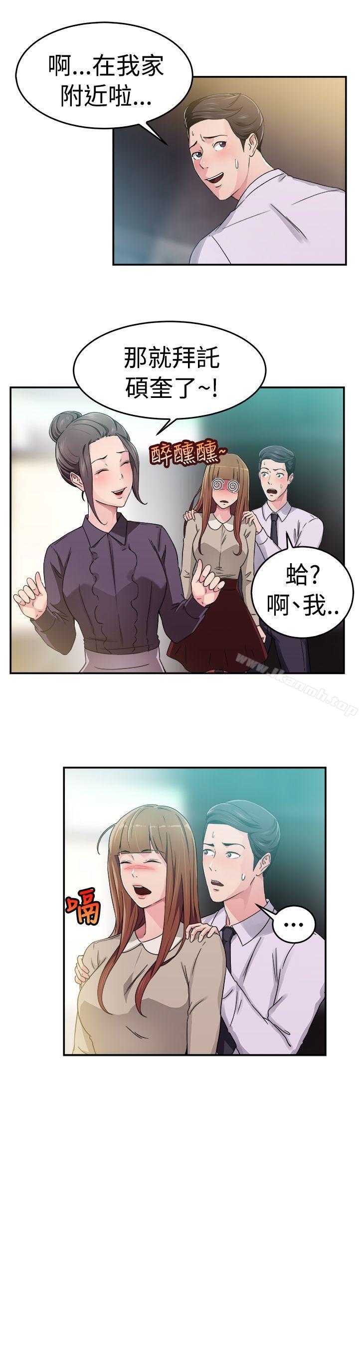 韩国漫画前男友前女友(完结)韩漫_前男友前女友(完结)-第59话-没想到人家这么醉(中)在线免费阅读-韩国漫画-第3张图片