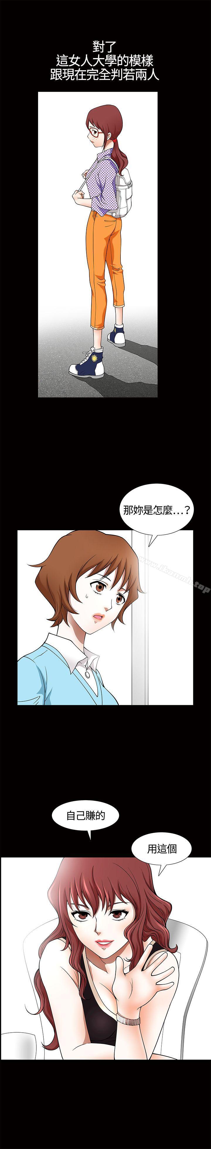 韩国漫画人妻性解放3:粗糙的手韩漫_人妻性解放3:粗糙的手-第6话在线免费阅读-韩国漫画-第29张图片