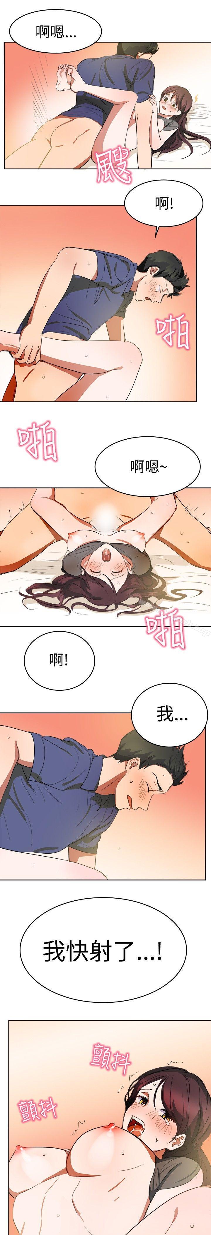 韩国漫画青涩男孩初体验韩漫_青涩男孩初体验-最终话在线免费阅读-韩国漫画-第15张图片